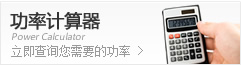 深圳榮盛達(dá)電源 榮御達(dá)電源