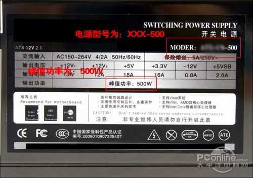 裝機(jī)不再被忽悠:機(jī)箱電源專業(yè)術(shù)語解析 裝機(jī)不再被忽悠:機(jī)箱電源專業(yè)術(shù)語解析