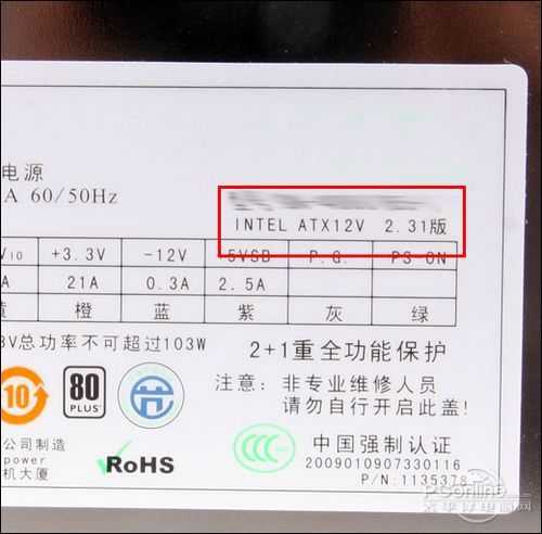 裝機(jī)不再被忽悠:機(jī)箱電源專業(yè)術(shù)語(yǔ)解析 裝機(jī)不再被忽悠:機(jī)箱電源專業(yè)術(shù)語(yǔ)解析